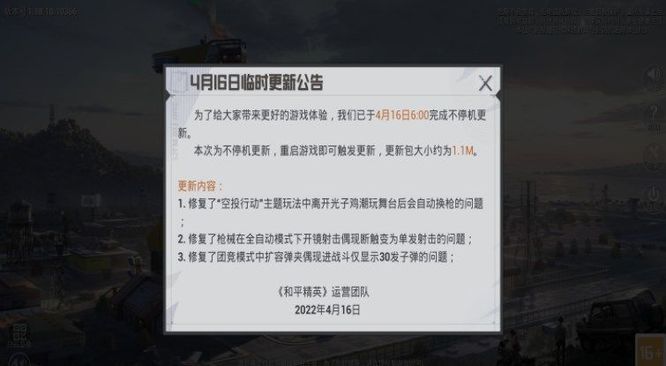 和平精英火力对决去哪了？