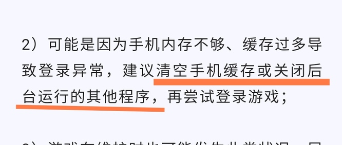 黑色沙漠手游登录界面点了没反应怎么办？