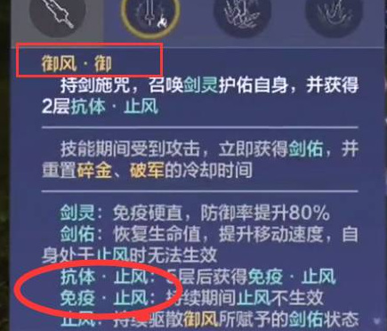 妄想山海盾牌回血技巧是什么？