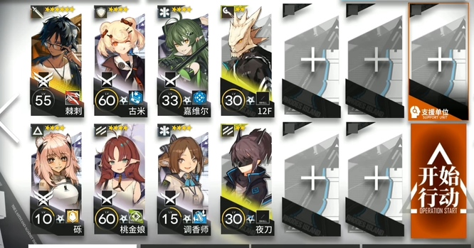 明日方舟6-16怎么过？