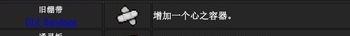 以撒的结合中哪个道具可以给以撒增加一个心之容器?