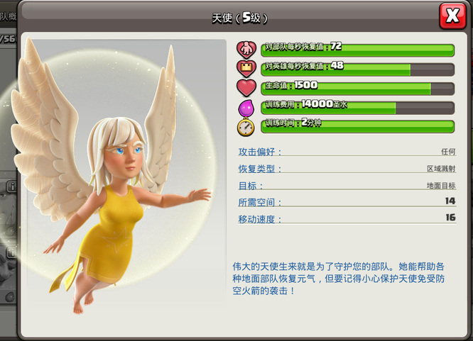 coc11本天女矿工怎么配兵？