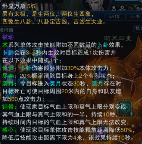 诛仙3昭冥厉害吗？