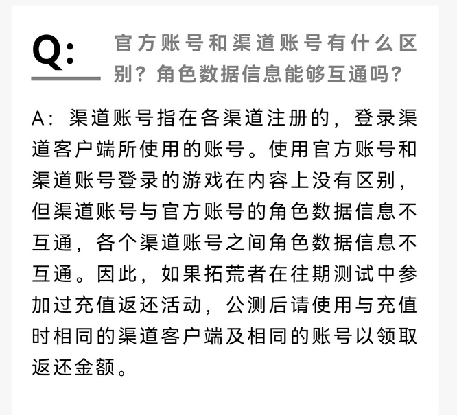 幻塔怎么加不到好友？