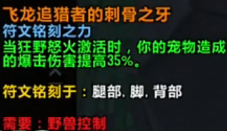 9.2兽王猎人橙装选哪个部位？