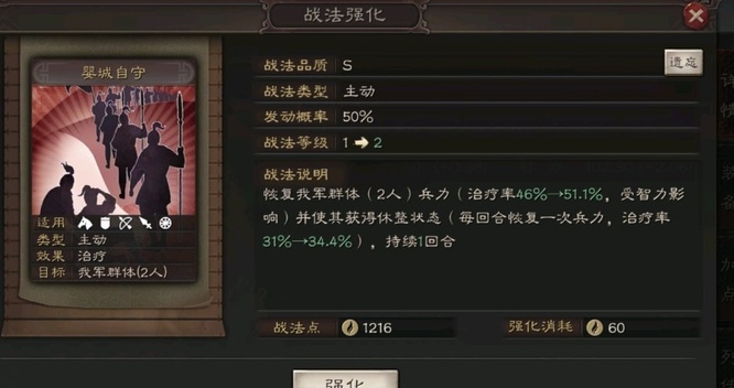 三国志战略版婴城自守事件战法值得换吗？