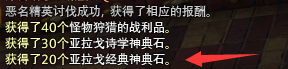 ff14亚拉戈经典神典石怎么获得？