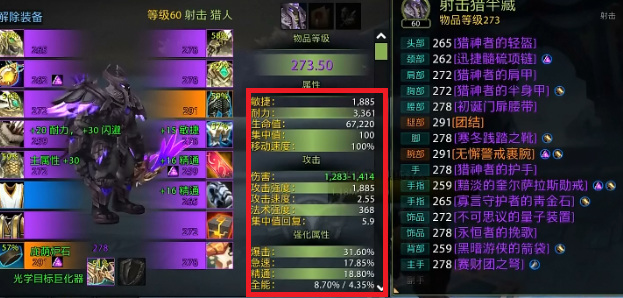 wow9.2射击猎人属性优先堆什么？