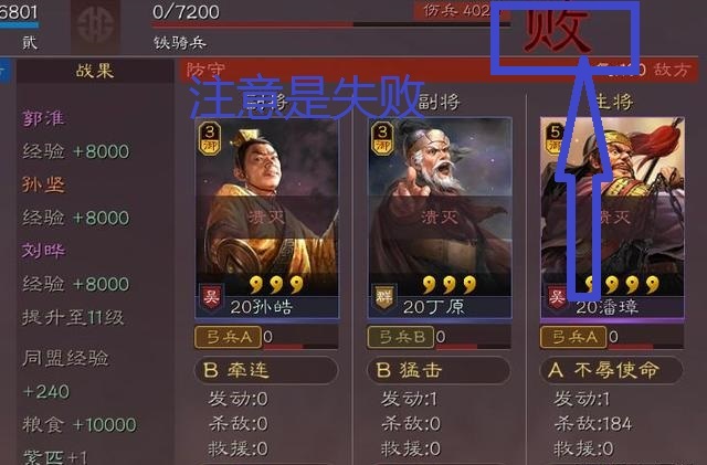 三国志战略版码头免战持续多久？