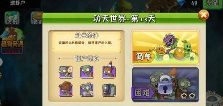 植物大战僵尸2pvz2刷金币效率高的方法是什么？