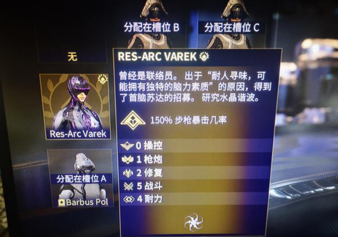 warframe船员是永久的吗？