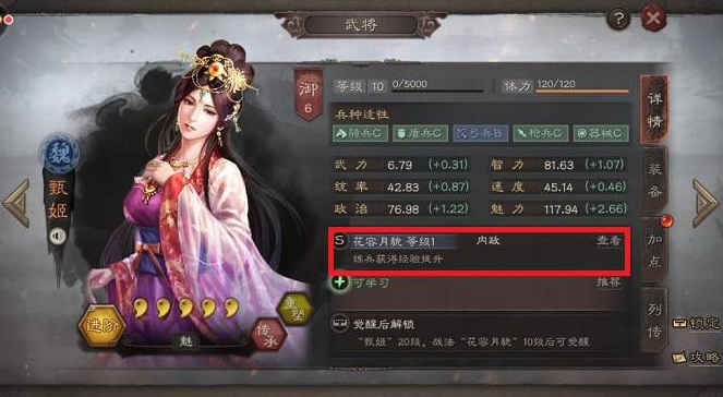 三国志战略版练兵几次到30级?