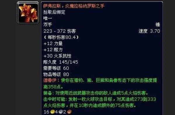 wow80级橙锤任务怎么做？