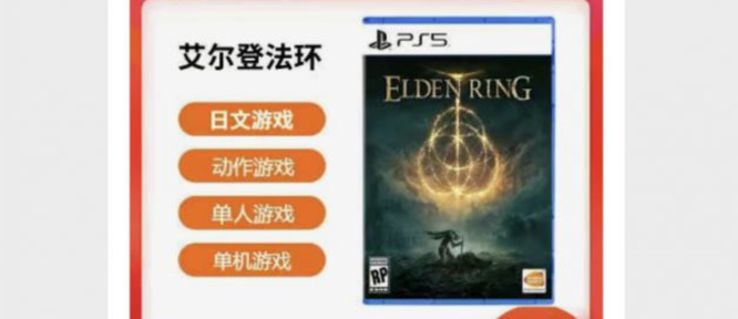 ps5艾尔登法环日版有中文吗？