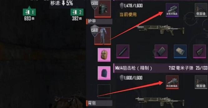 pubgm地铁逃生怎么刷热成像?