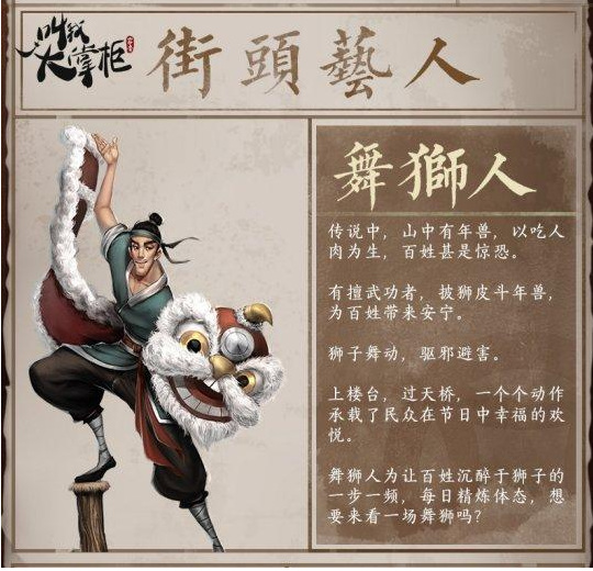 叫我大掌柜武石仁服装怎么获得？