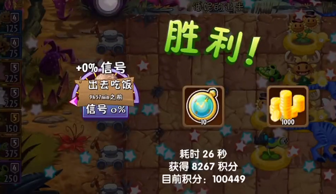 pvz2追击生存三分钟怎么打高分？