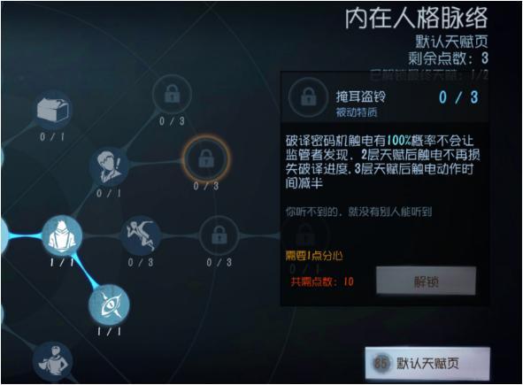 第五人格机械师怎么双修？