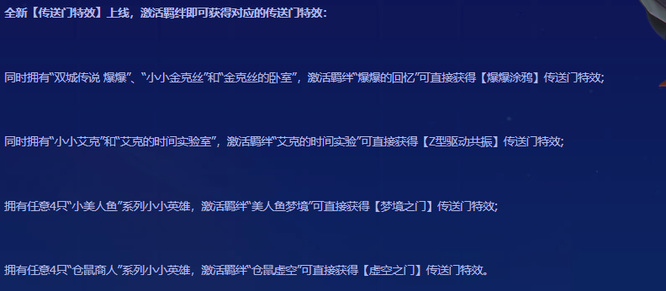 金铲铲之战4.28更新内容有哪些？