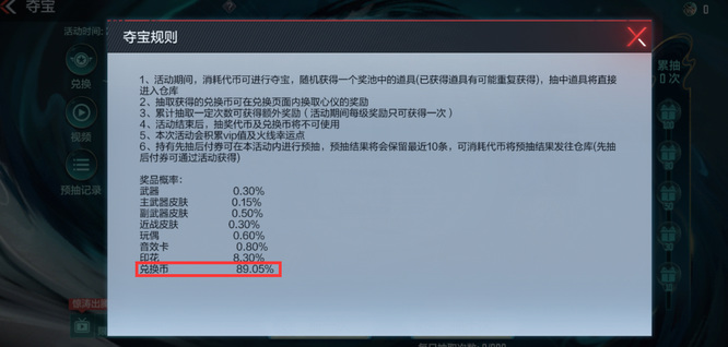 穿越火线：枪战王者81式瑜保底多少钱？