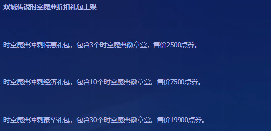 金铲铲之战4.28更新内容有哪些？