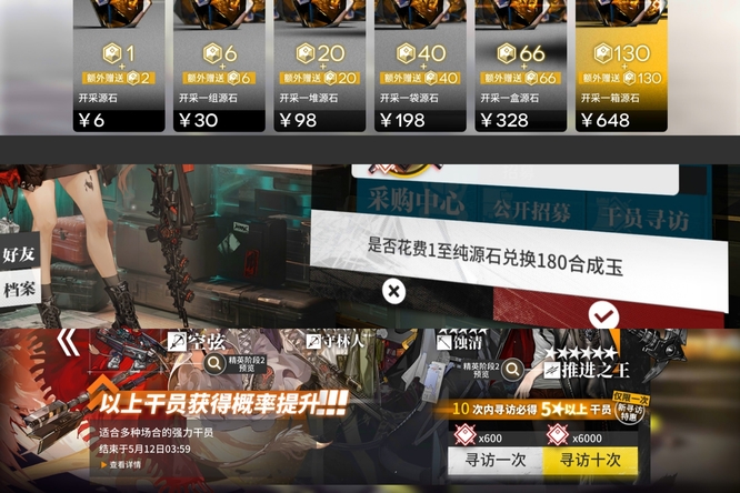 明日方舟328是多少抽？