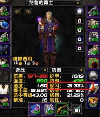 wow怀旧服战士p3三围多少达标？