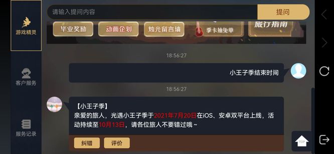 光遇星光沙漠的先祖没了吗？