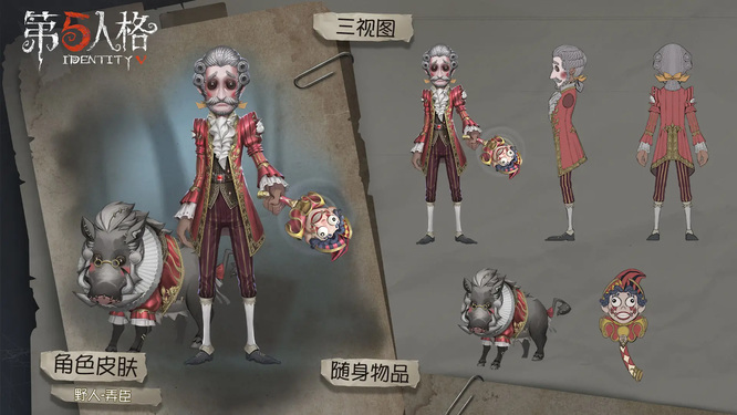 第五人格野人的伙伴嚎叫的冷却时间是多少？