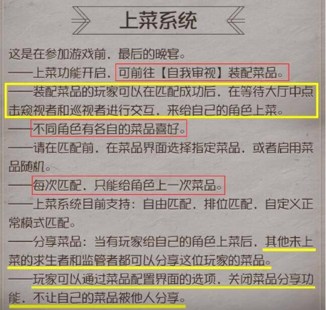 第五人格病患吃什么？