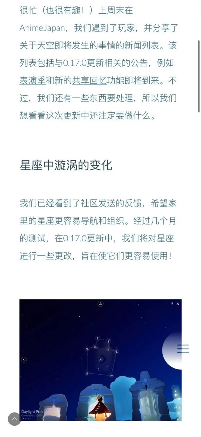 光遇新星盘什么时候上线？