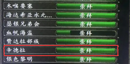 魔兽世界辛德拉声望怎么冲？