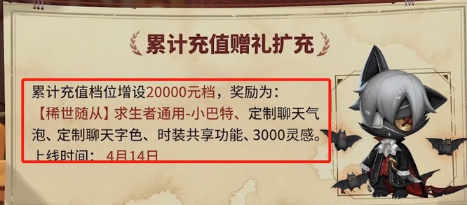 第五人格稀世随从有哪些？