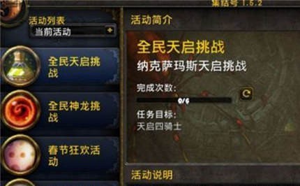 魔兽世界集结号怎么更新？