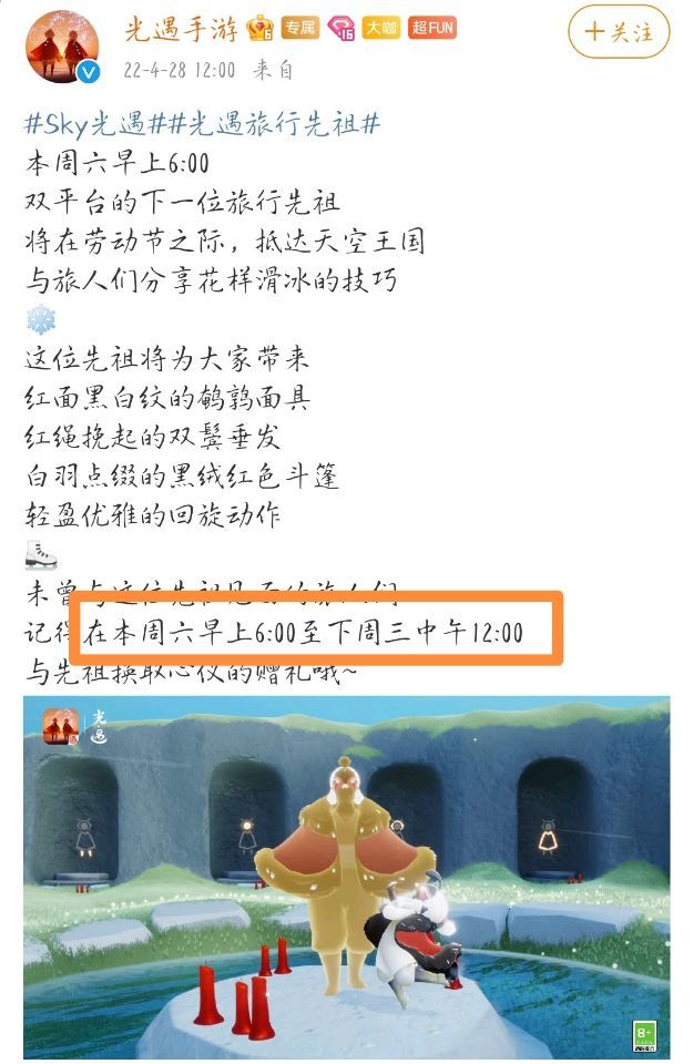 光遇郡主头什么时候复刻？