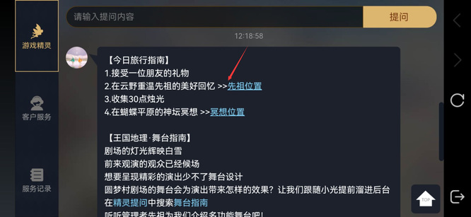 光遇云野为什么有一个先祖碑有问号？