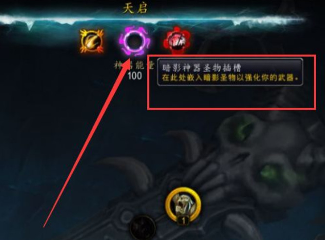 魔兽世界神器怎么升级装等？