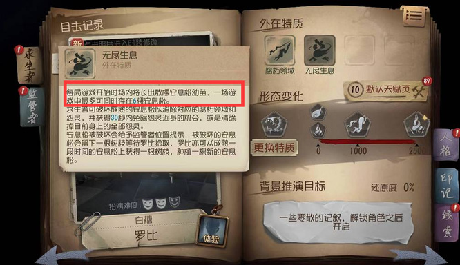 第五人格爱哭鬼喜欢什么植物？