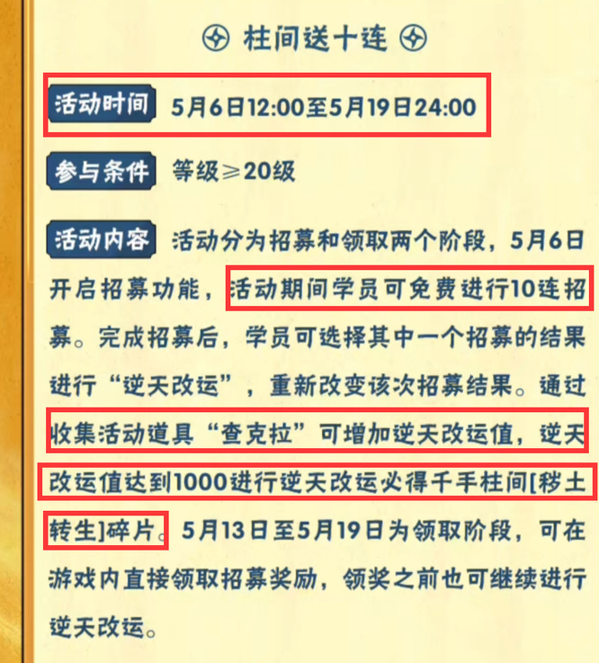 火影忍者秽土转生柱间什么时候出？