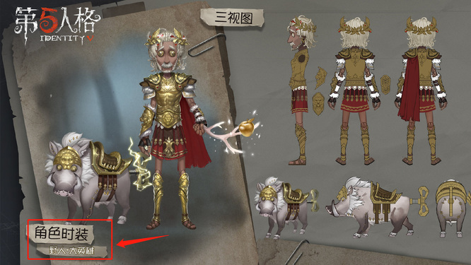 第五人格野人最适合买的几款皮肤？