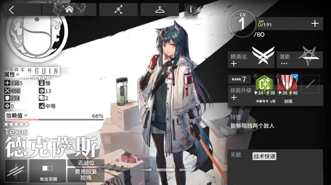 明日方舟2022 5星干员排行是什么样的？