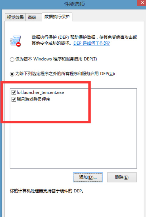 lol掉帧怎么解决win10笔记本？