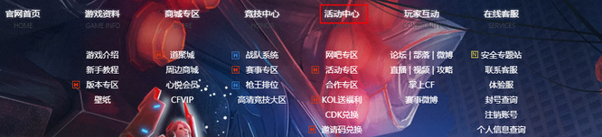 cf cpw灵狐怎么获得？