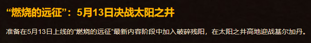 魔兽世界sw什么时候开放？