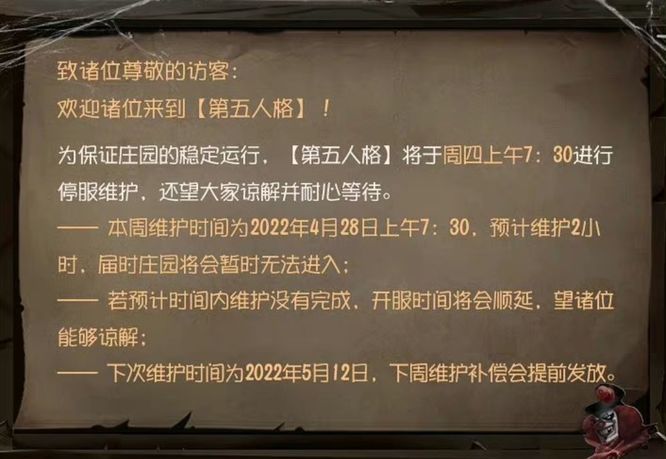 第五人格新赛季几点更新？