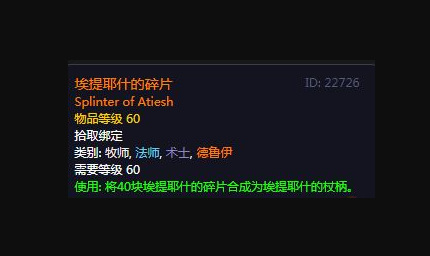 wow鸡腿杖40个碎片多久可以拿到？