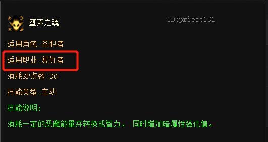 dnf堕落之魂是谁的技能？