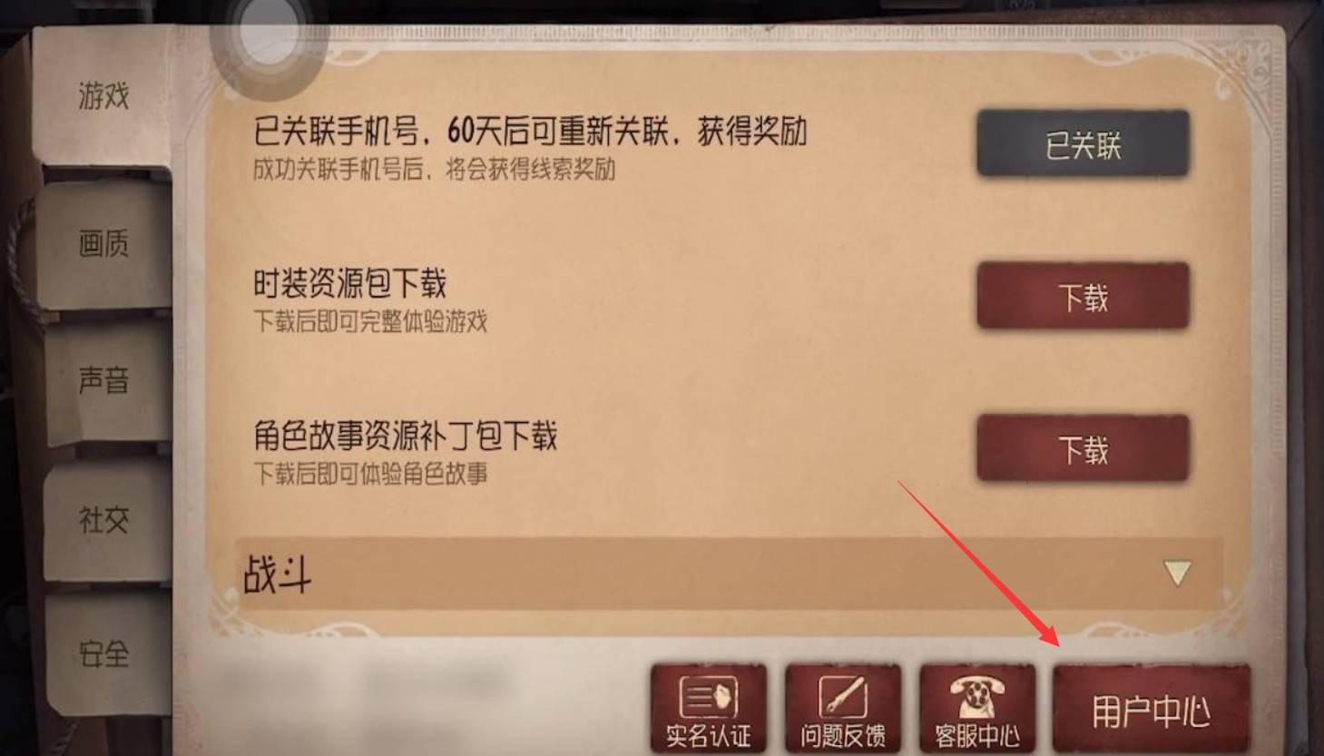 第五人格2022怎么切换账号？