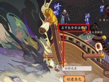 阴阳师2022空白名字怎么起？