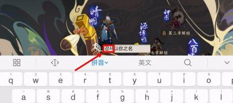 阴阳师2022空白名字怎么起？